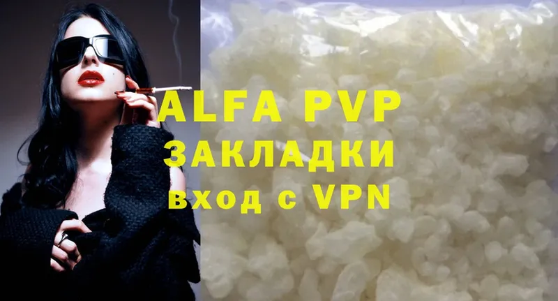 APVP мука  где купить   Бавлы 