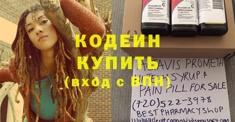 наркотики  Бавлы  Кодеин Purple Drank 