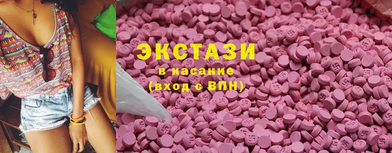 Экстази 280 MDMA  Бавлы 